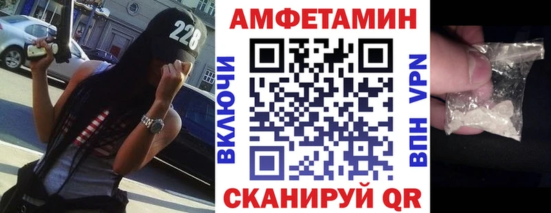 АМФЕТАМИН VHQ  Шадринск 
