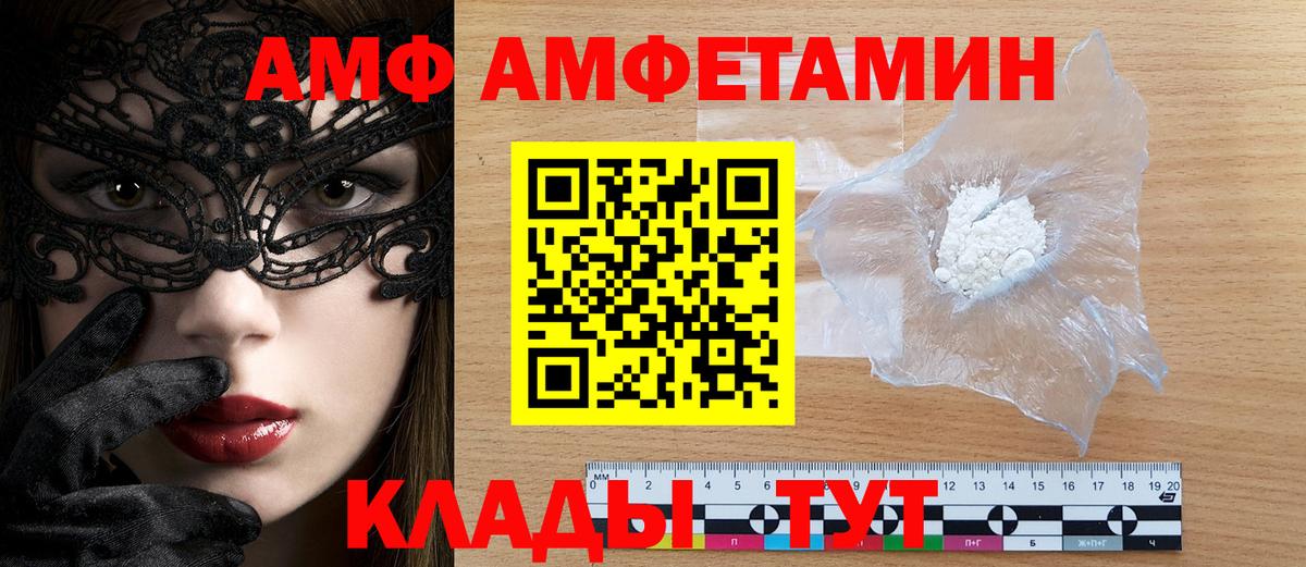 Шадринск  АМФ 98%  Вход с VPN 