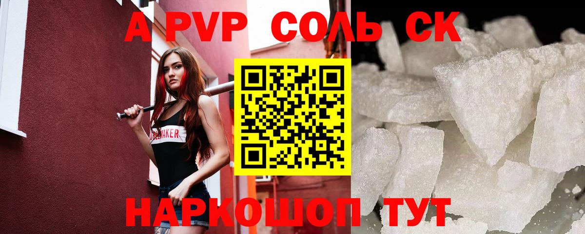 Мефедрон Шадринск