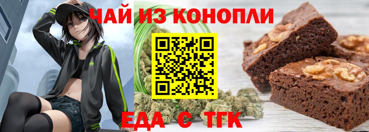 Шадринск  Canna-Cookies конопля  Вход с VPN 