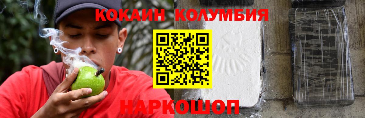 Кокаин 99% Шадринск