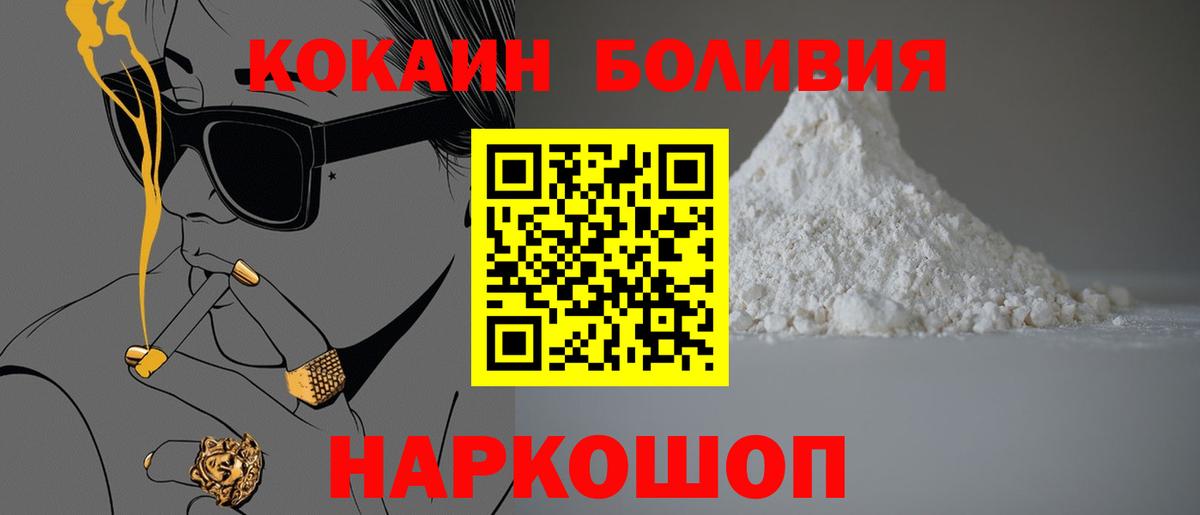 Кокаин Columbia  Вход с VPN  Шадринск  КОКАИН FishScale 