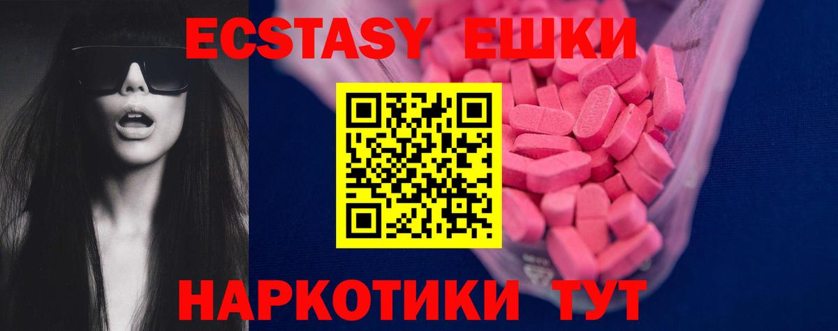 ЭКСТАЗИ Cube  что такое   Шадринск  Вход с VPN  Экстази Punisher  ЭКСТАЗИ 