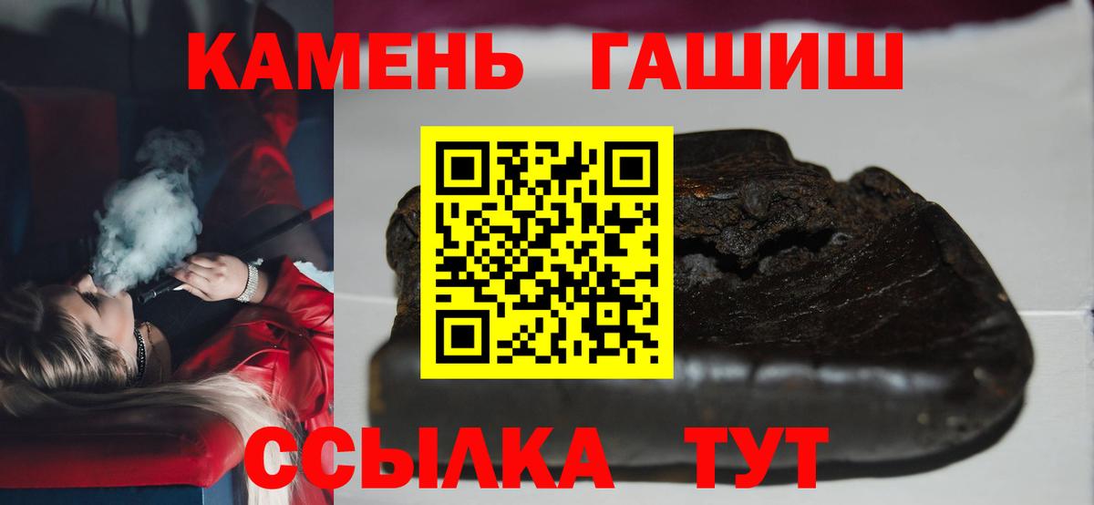Шадринск  Гашиш Ice-O-Lator  Вход с VPN 