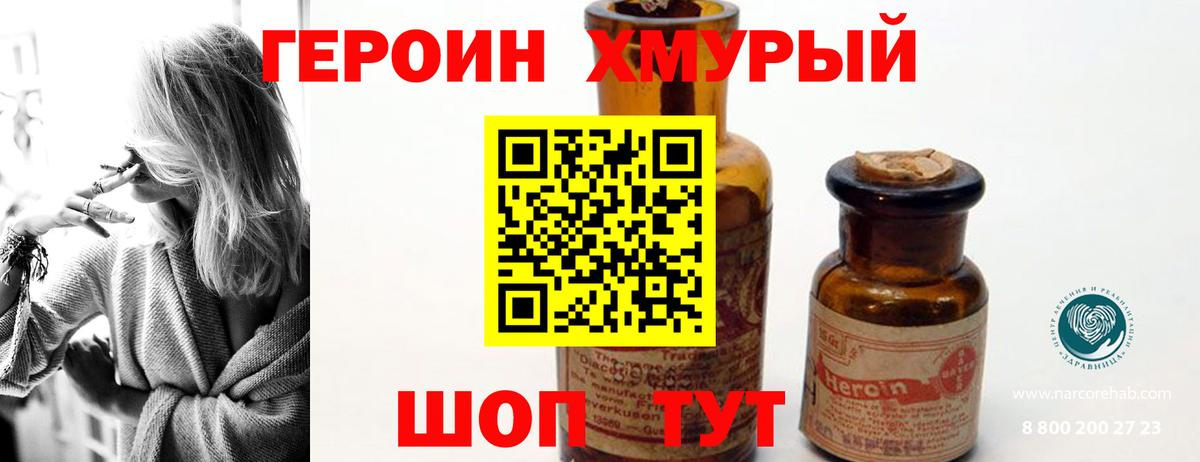 Шадринск  Героин  Вход с VPN  ГЕРОИН афганец 