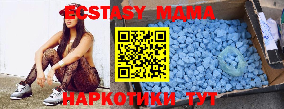 MDMA Molly  МДМА VHQ  Шадринск  MDMA  Вход с VPN 