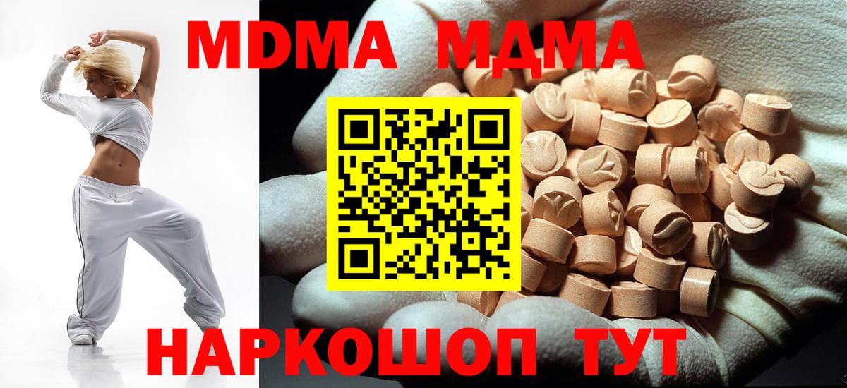 МДМА crystal Шадринск