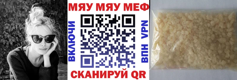 Мефедрон мяу мяу  MEGA как зайти  Шадринск  где купить  