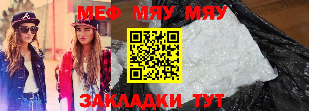 Мефедрон мука  Меф  Шадринск  Вход с VPN 