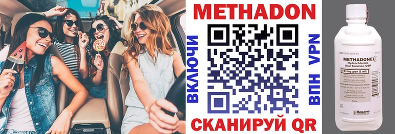 купить наркоту  Шадринск  Метадон кристалл 