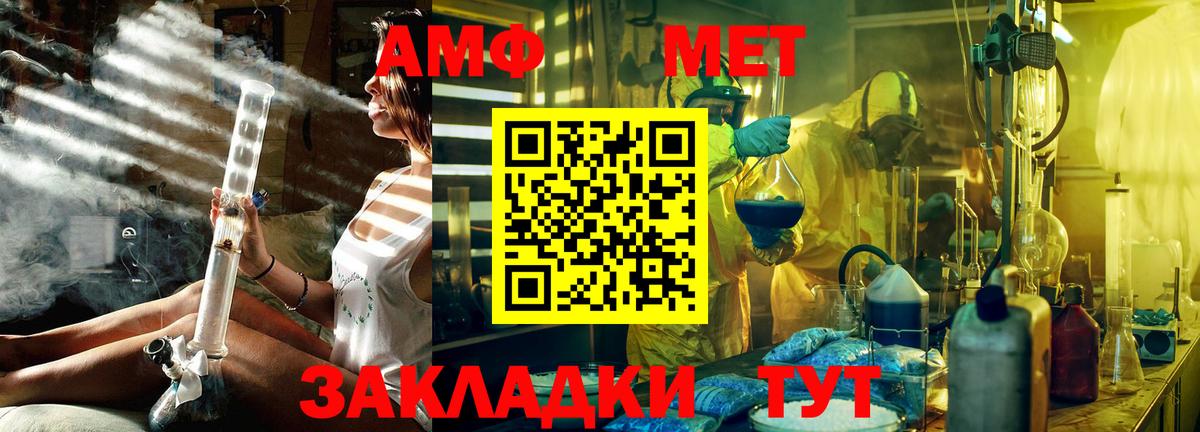 Шадринск  МЕТАМФЕТАМИН Декстрометамфетамин 99.9%  МЕТАМФЕТАМИН Декстрометамфетамин 99.9%  МЕТАМФЕТАМИН  Вход с VPN 