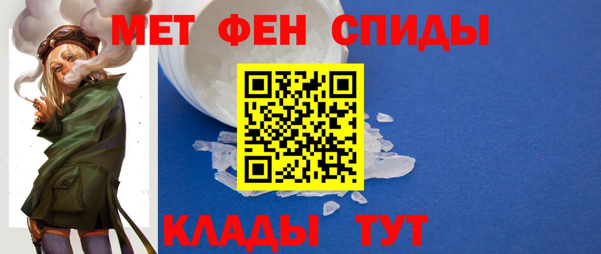 МЕТАМФЕТАМИН кристалл Шадринск