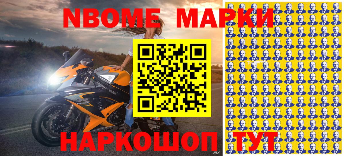 Мефедрон  Шадринск  25-NBOMe  Меф  MDMA  Плюхи  Купить  Alpha-PVP  COCAIN  Вход с VPN 