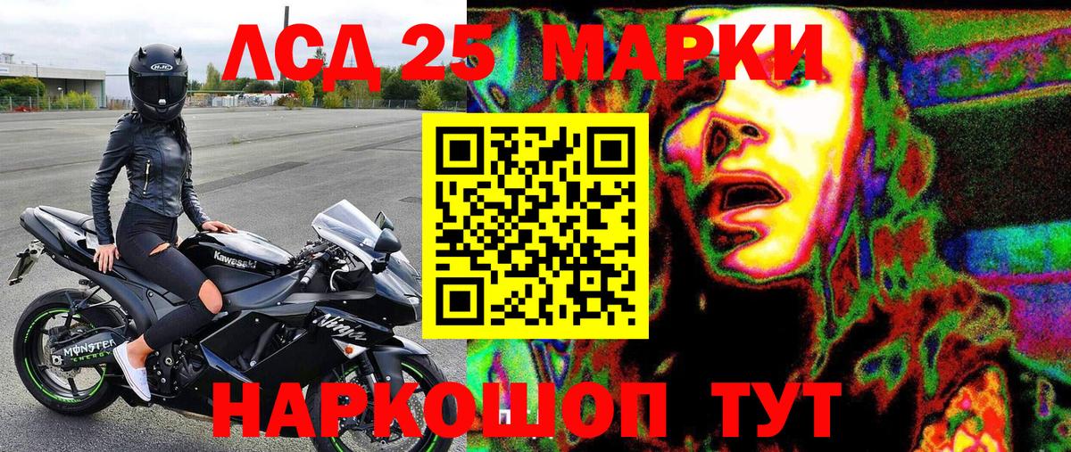 Марки NBOMe 1500мкг  Вход с VPN  Наркотические марки  Шадринск 