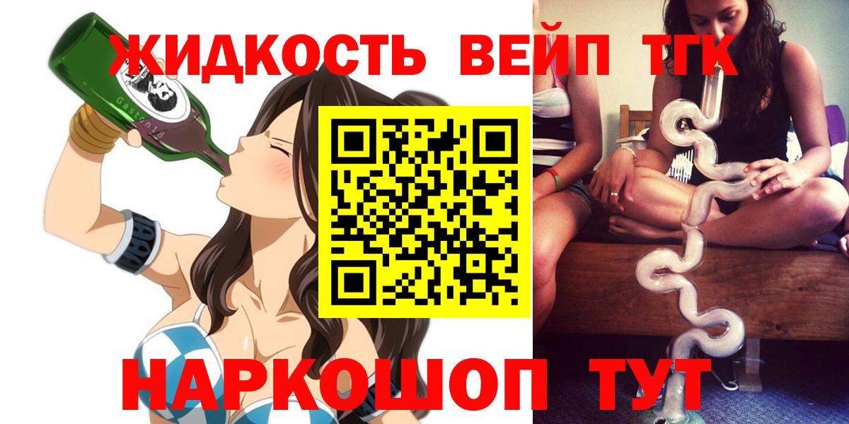 ТГК гашишное масло  Вход с VPN  Шадринск 