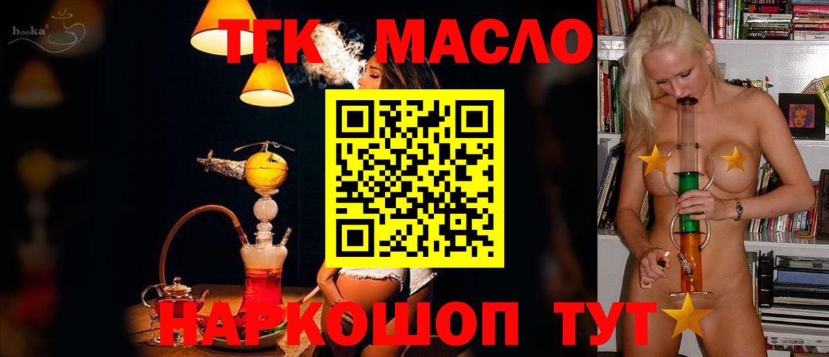 ГАШ  Каннабис  Шадринск  Вход с VPN  Мефедрон  